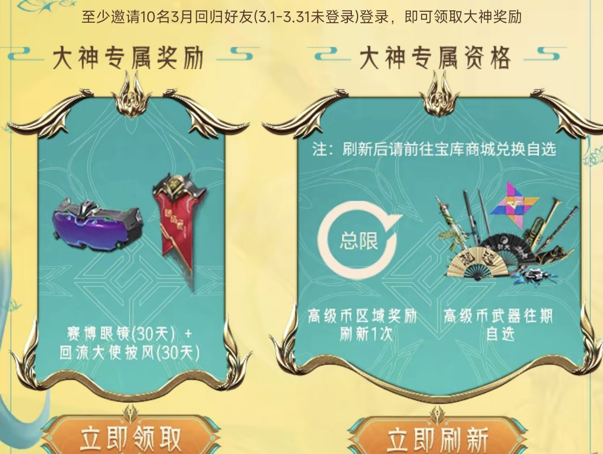 【活动分析】HeartShot抽奖币×20！四月宝库超值加购别错过！