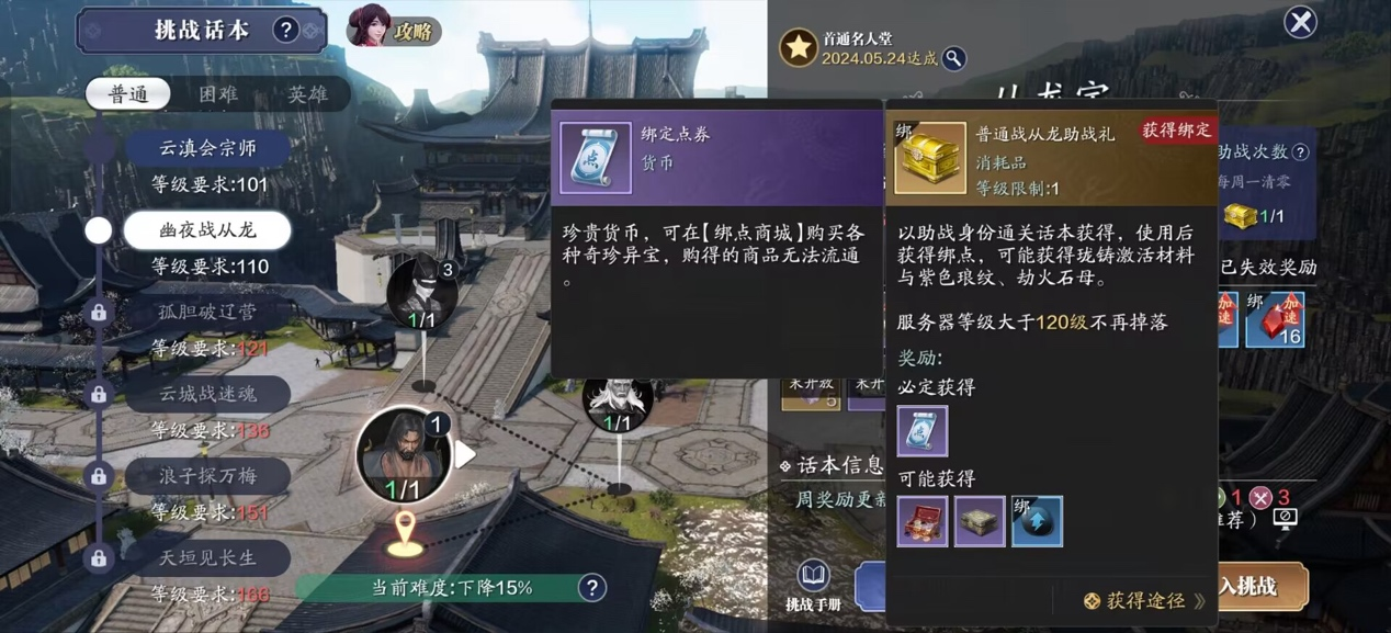 飞升服2.0绑点不够用？来看每周过万绑点获取方式
