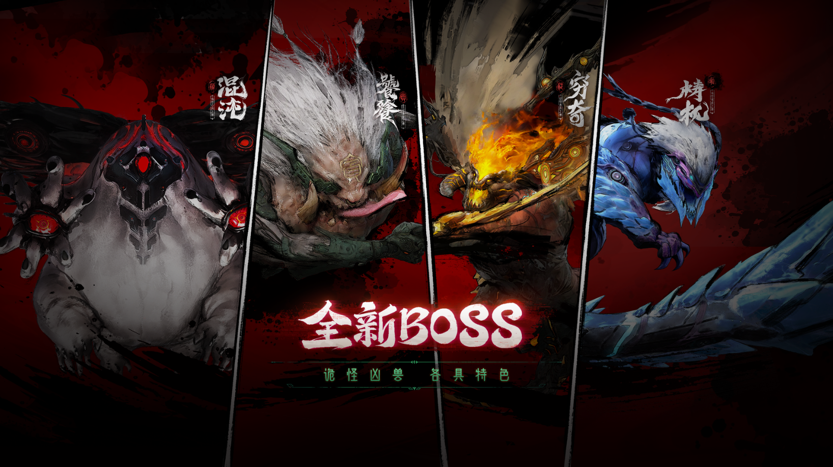 《当CF手游遇上传统文化》从华夏传说到山海长卷！