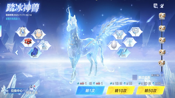 【萌宠攻略】祥瑞临至 踏冰而来 冰晶独角兽可爱来袭