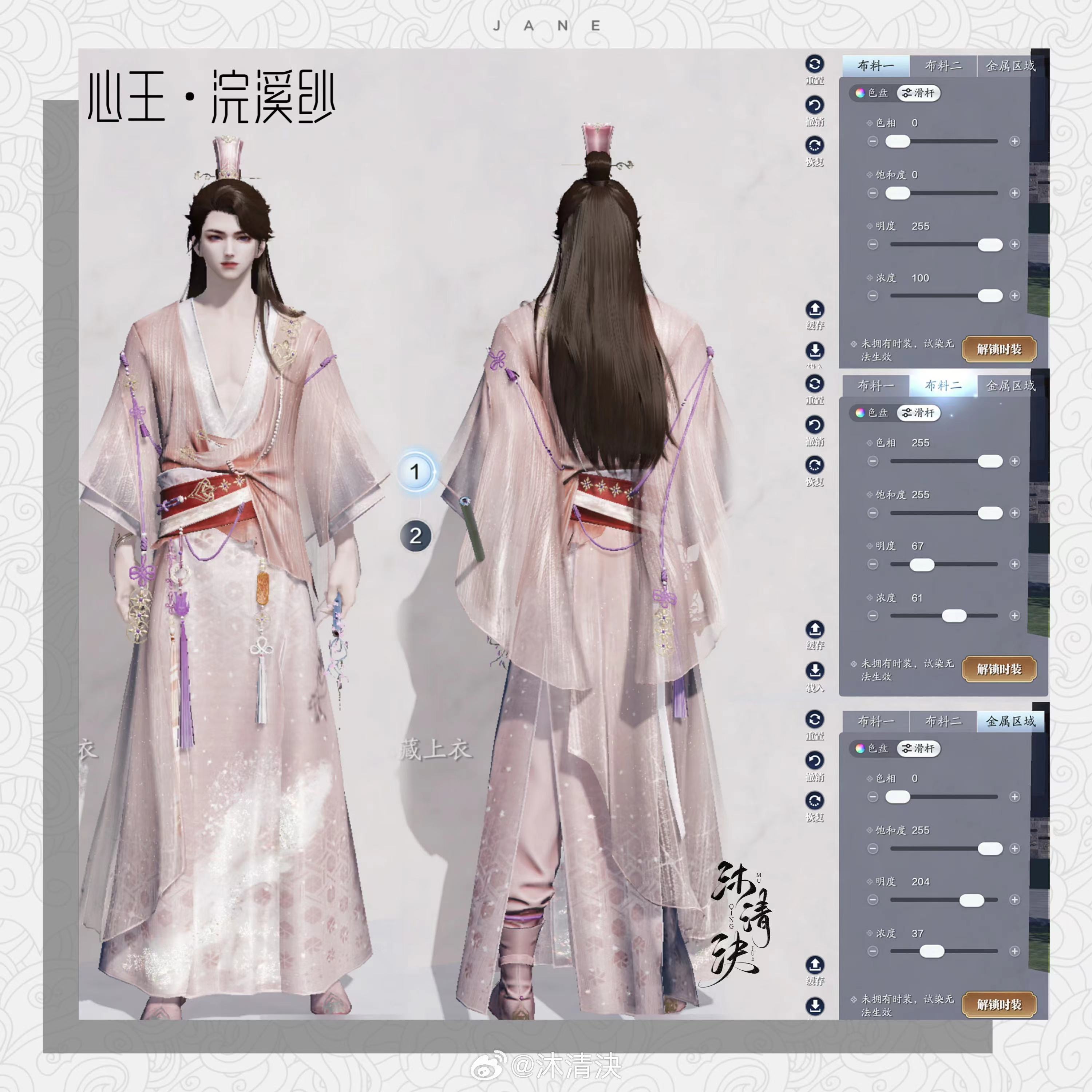 四大美人的魅力你也能拥有！【心王·浣溪纱】百套绝美染色数据分享