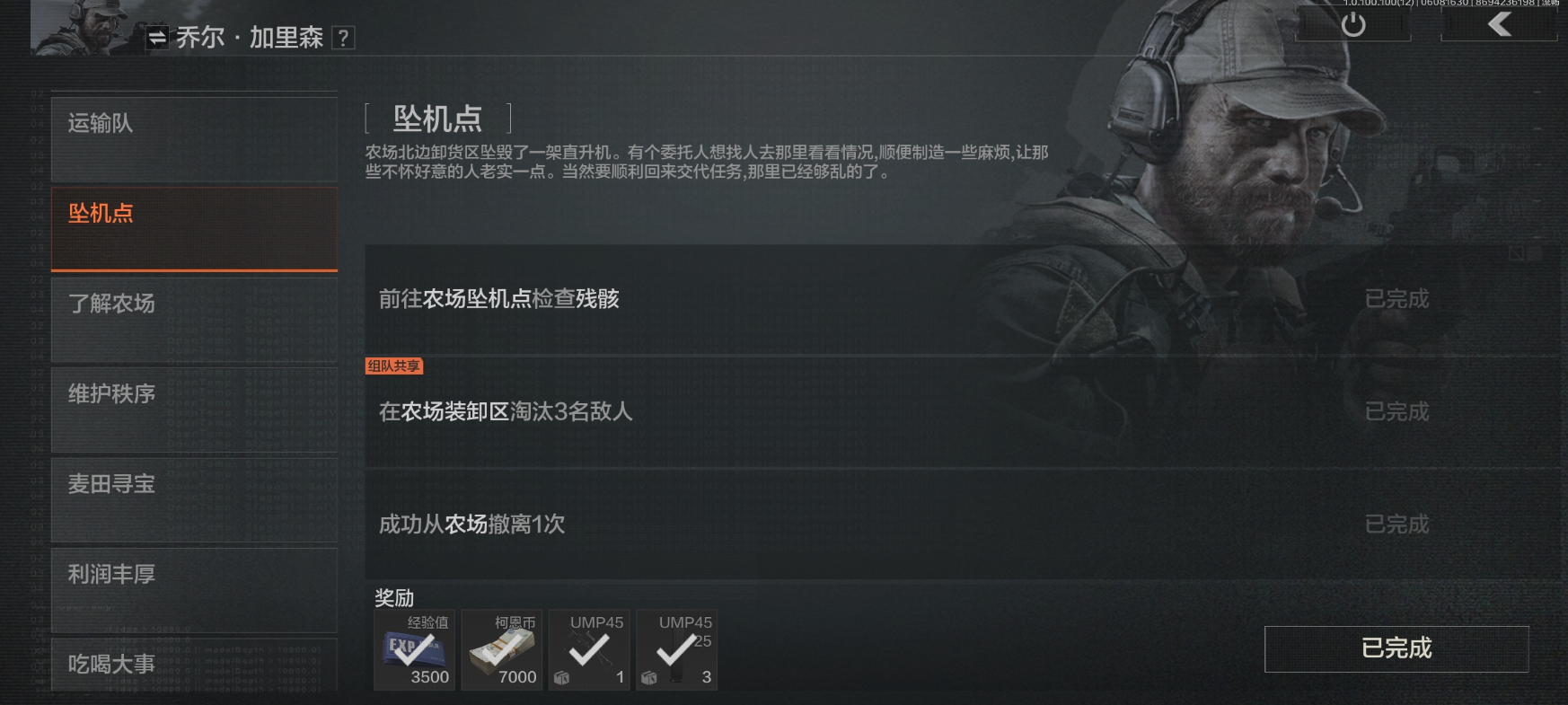 联络人系统详解，手把手教你如何省钱