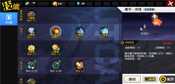 诸葛武侯家的神术 奇门门派技能详解