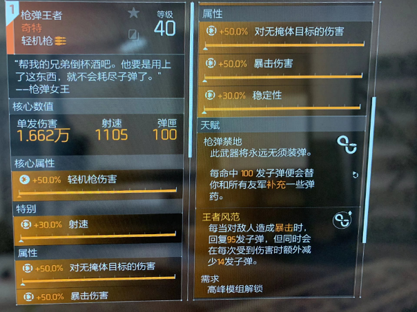 特工投稿|《全境封锁2》最强新手攻略！一篇内容教会你前期怎么玩！