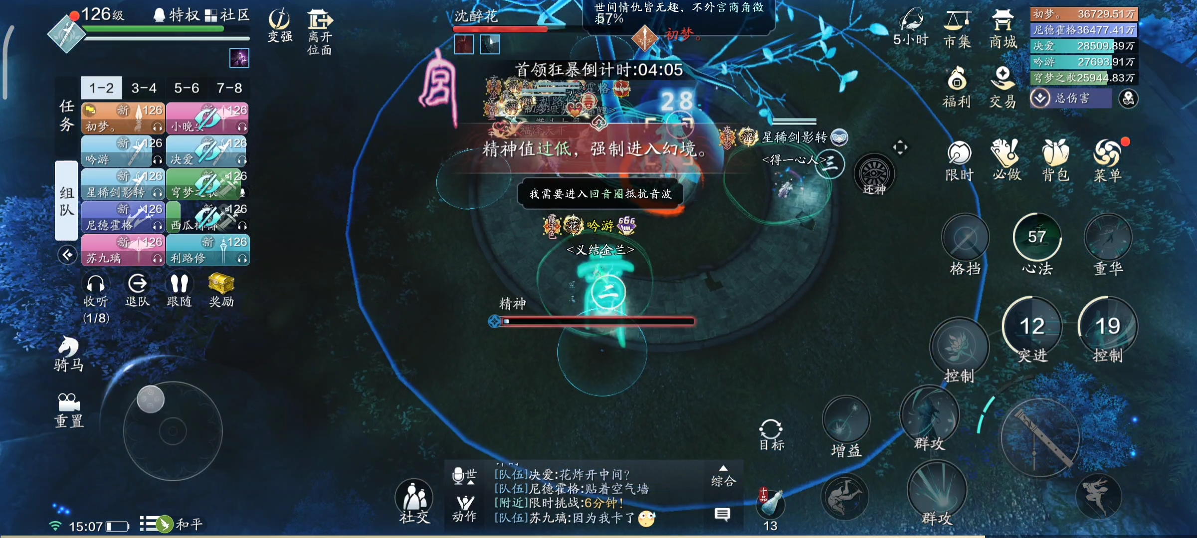 如何获得心意相通的结缘？心剑战境试一下！  困难·薛无眉之沈醉花技能详解