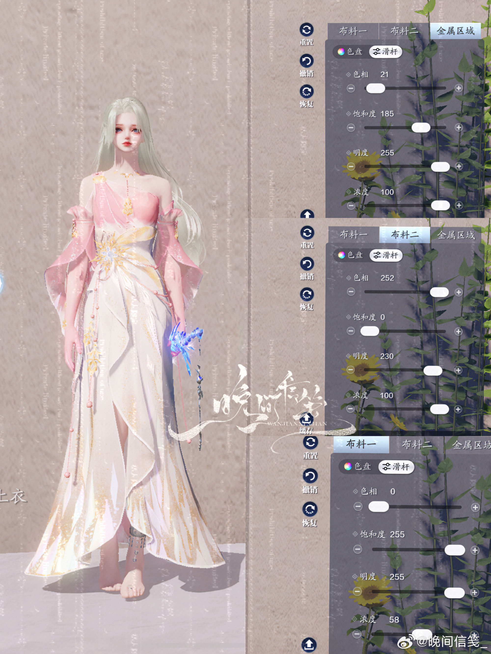 我们有自己的冰雪女王！【心王·极昼之华】染色数据分享