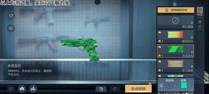 【山海长卷版本】全新副武器柯尔特-伏刹山海觉醒-千变皮肤来袭