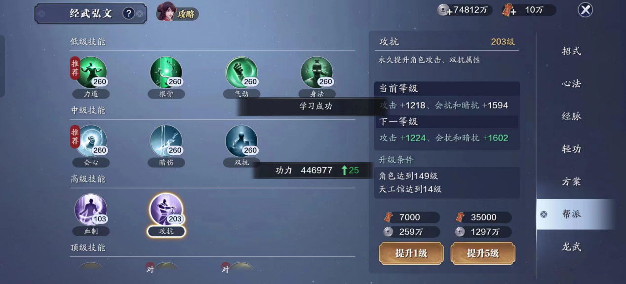 169级功力提升指南，功力提升1900+