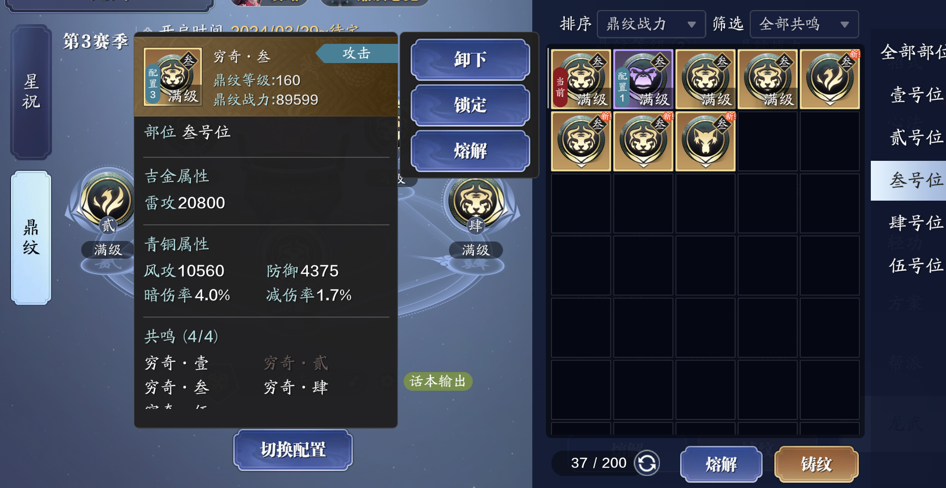 被龙武迷渊劝退了么？来看看这些注意事项吧！