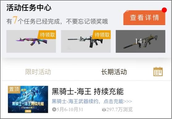 充能时间所剩不多，你的“黑骑士-海王”充能完毕了吗？