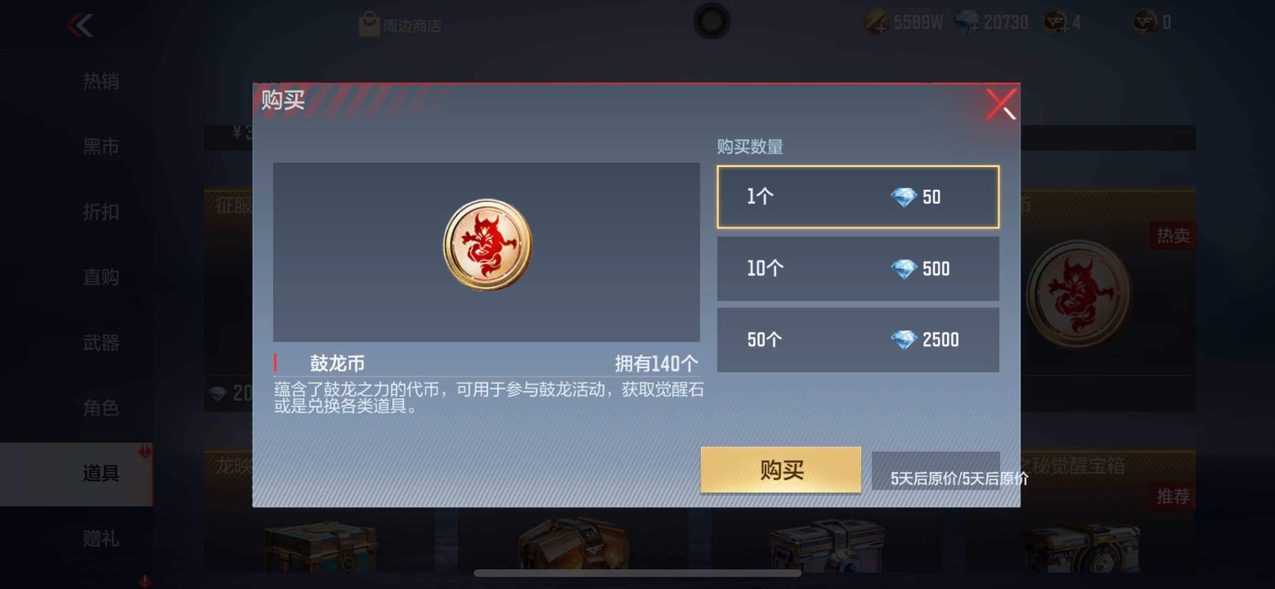 【活动分析】鼓龙迎新禧最后冲刺，海量鼓龙币登录即领！