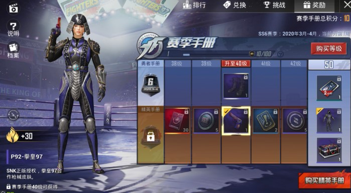 经典街机斗魂燃烧，《和平精英》SS6赛季热血来袭