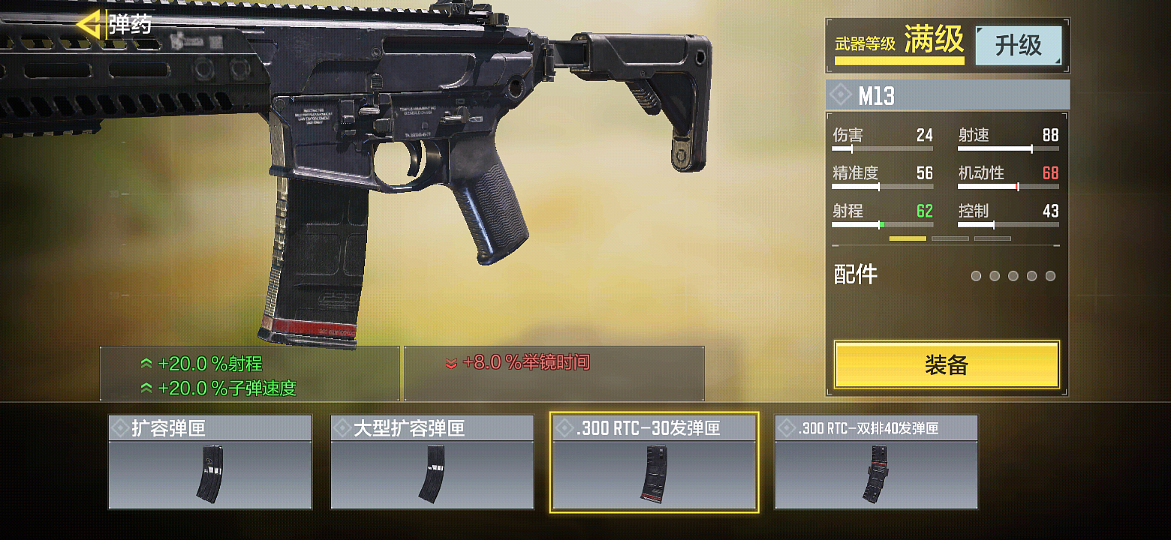 枪械测评 | 后座可控射速高！M13竟然可以这么强！