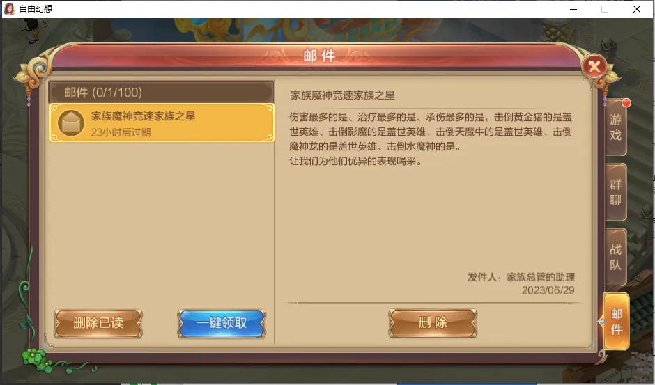 版本爆料第二弹丨家族活动新开玩法，魔神牛魔王喊你刷竞速