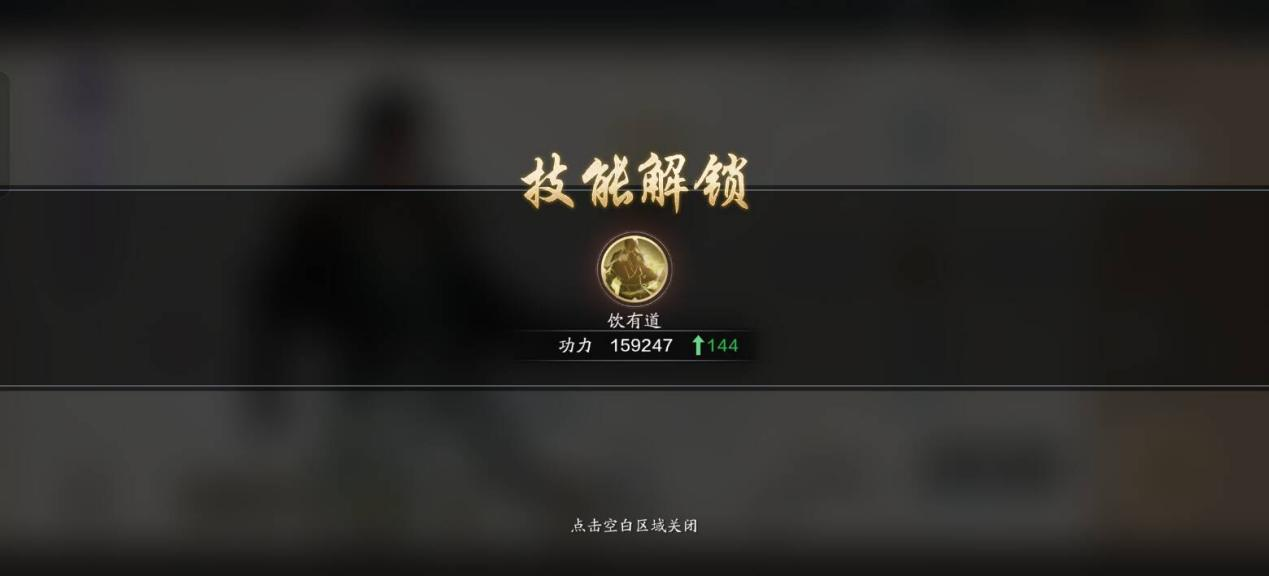 飞升服2.0开服第二天，111级功力提升指南
