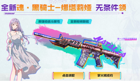 萌杀皮肤开启返场直购特惠，超经典幻影仅需龙珠免费兑换中