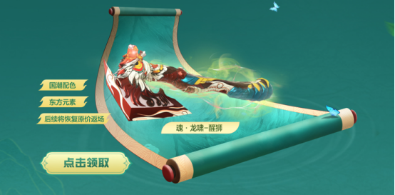【活动头条】全新换肤神兽枪，九州罗盘幸运礼