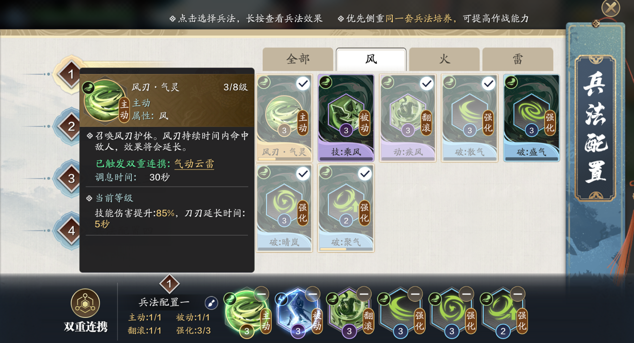 终于要藏不住了，这才是纸上谈兵火系技能兵法的最终用法！