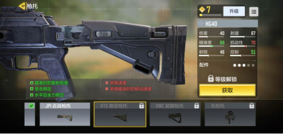 CODM枪匠搭配指南 HG40配件选择心得