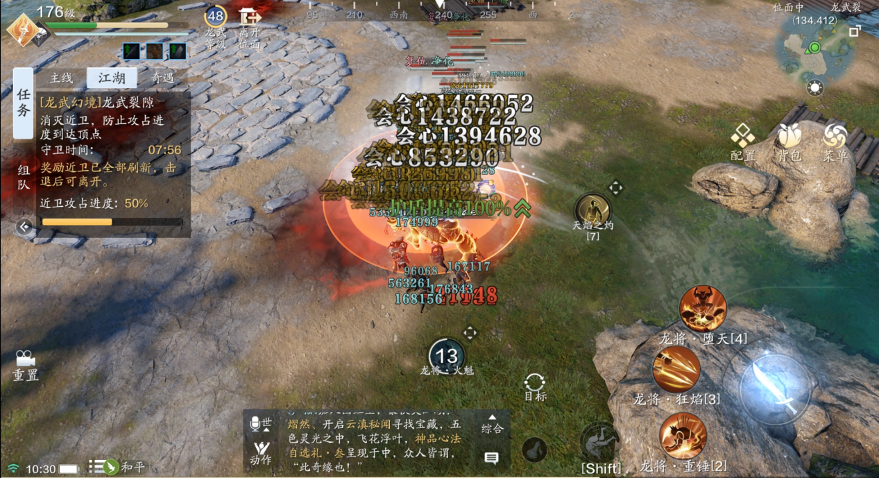是八荒弟子就撑十分钟 无限小怪“龙武裂隙”开启