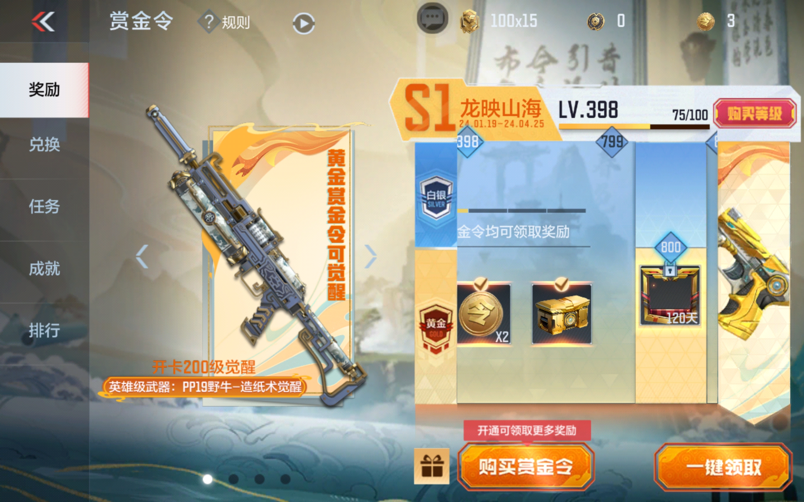 体验服快车：古铜活字板块一部历史的卷轴，SCAR-印刷术觉醒抢先看！