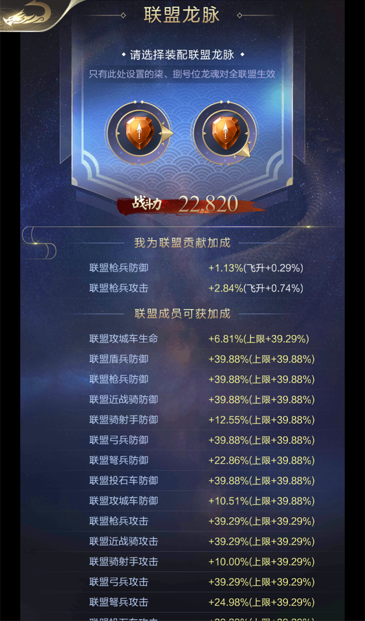 【攻略】从寻龙到出征，三步带你了解龙脉养成