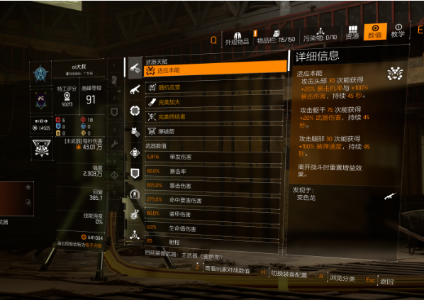 全境封锁2国服#历史博物馆丨通关解析