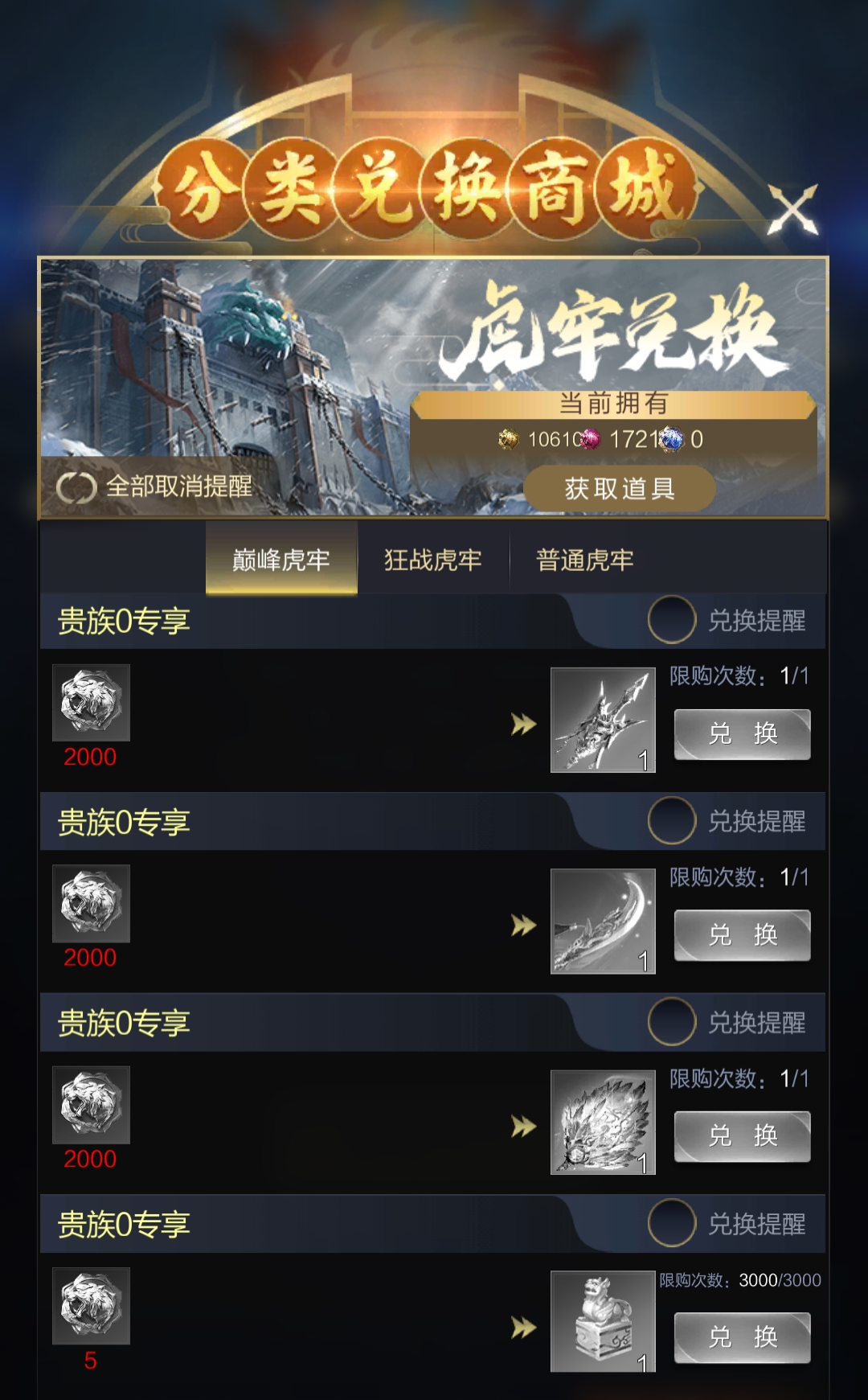 全新虎牢关“巅峰模式”重磅登场！限定称号、神器器灵、军略道具等你来拿！