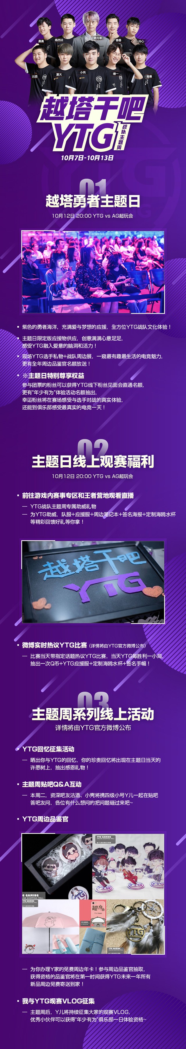 Kpl今日预报 Ag超玩会vs Ytg 越塔干吧