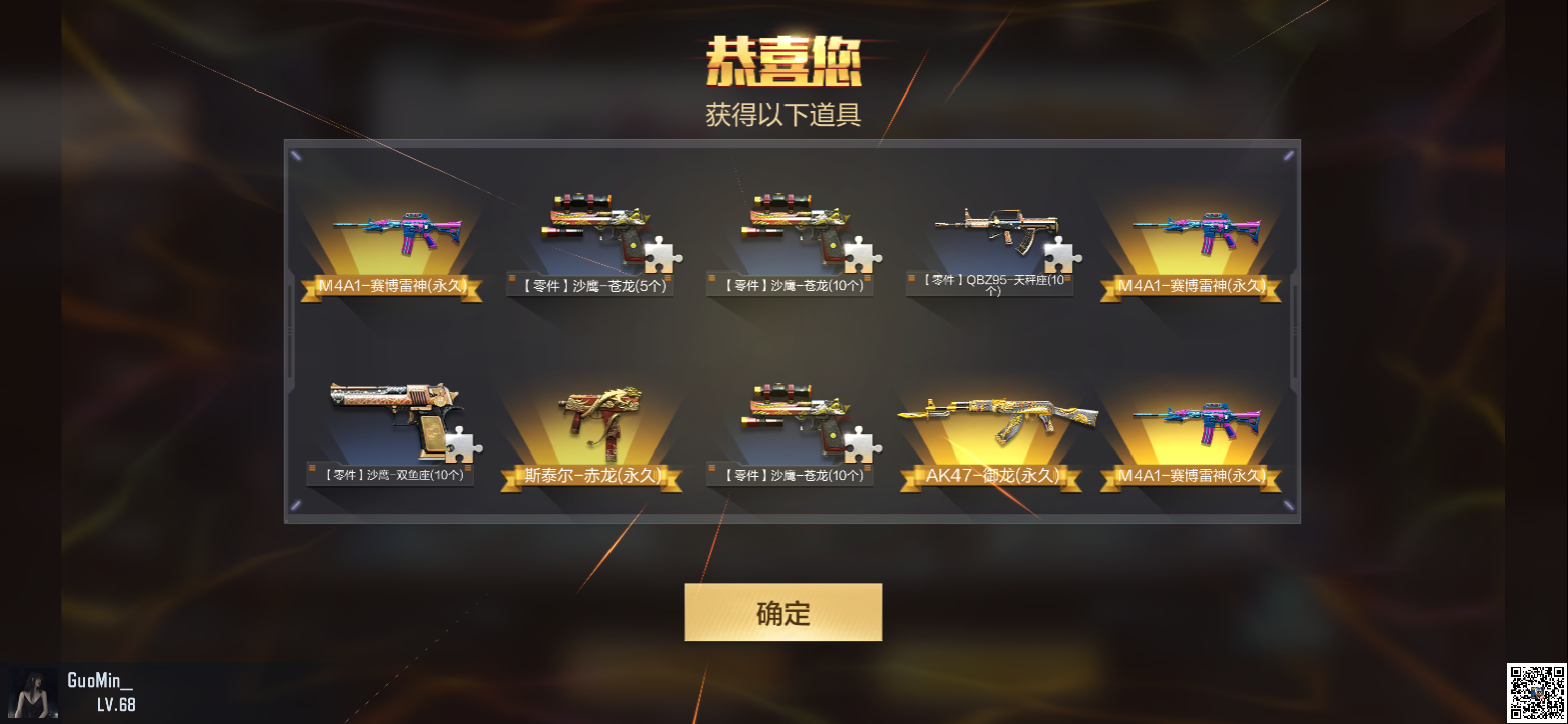 《欧皇降临》王者之击王者之轮皮肤通通驾到，王者之轮指日可待！