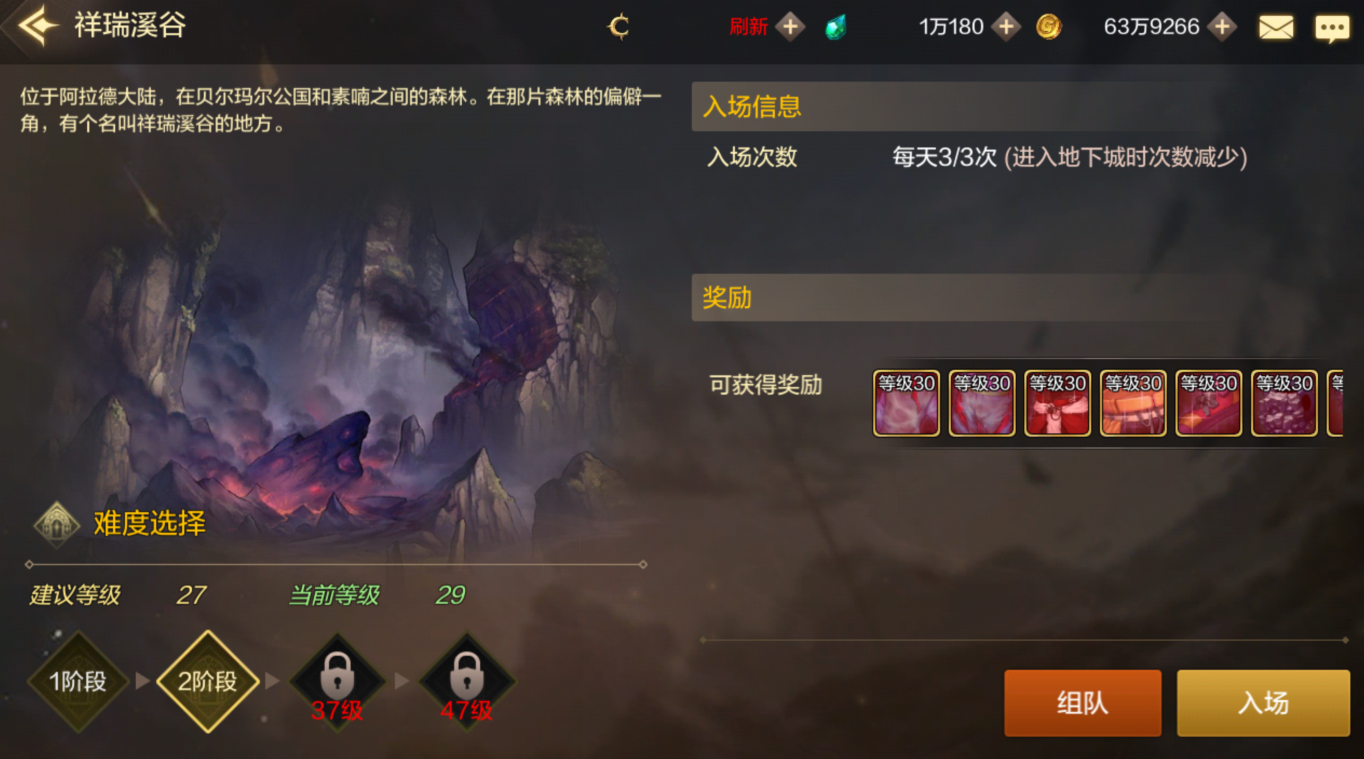 DNF手游都有哪些新增活动？DNF手游各等级段新增玩法攻略图片6
