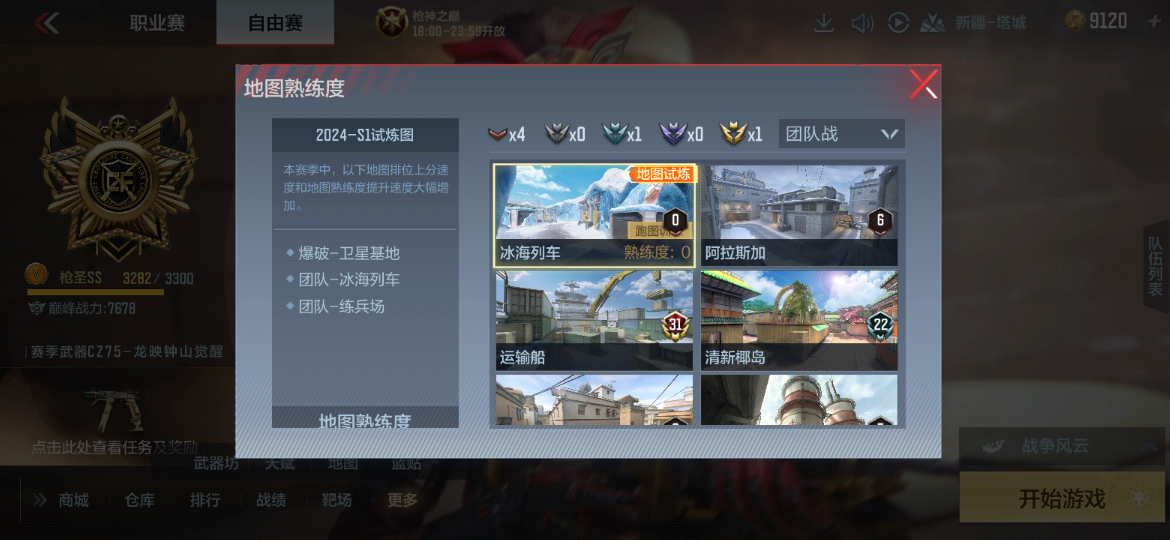自带导航的手雷，冰海列车投掷技巧分享！