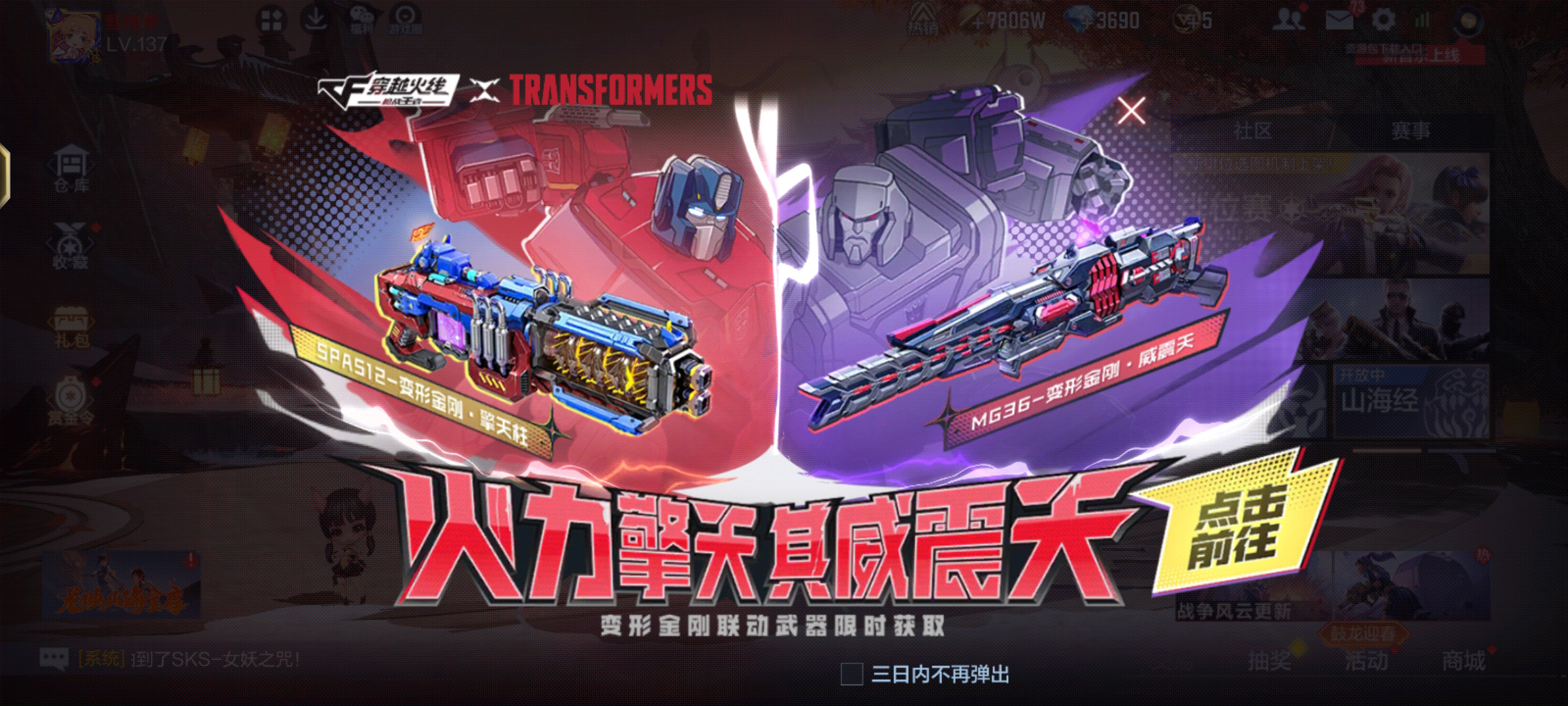 擎天柱VS威震天武器首发，变形金刚夺宝重磅来袭