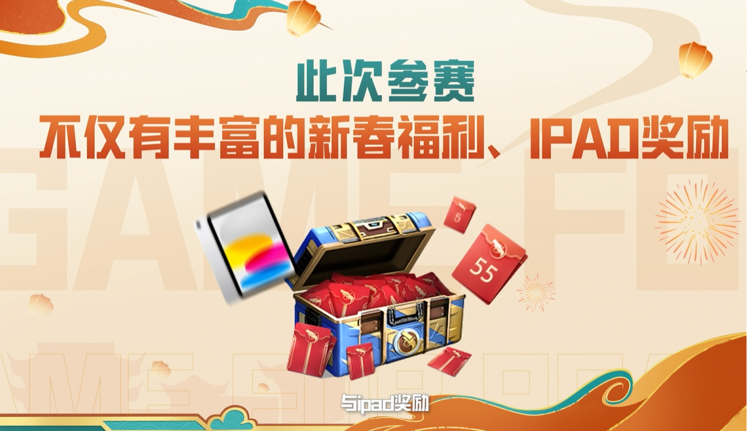 歼灭大赛玩家篇来了！红包、限定称号等你赢！