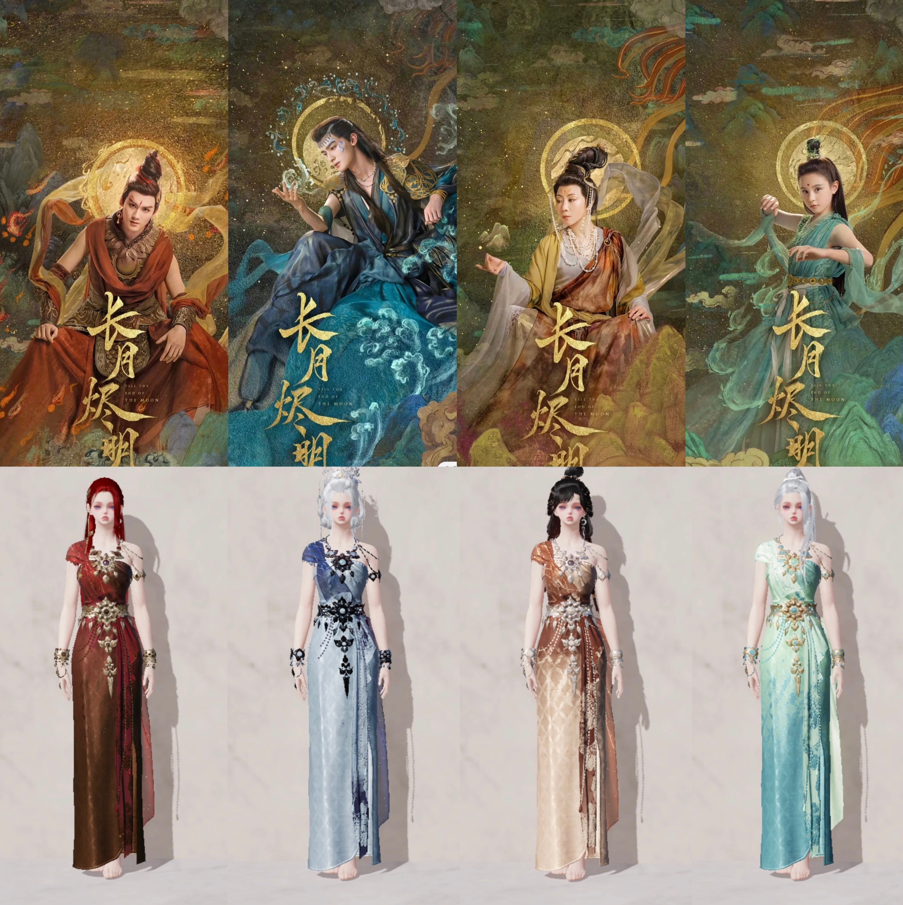 当浴梵心遇上《长月烬明》十二神，超美敦煌风染色数据分享