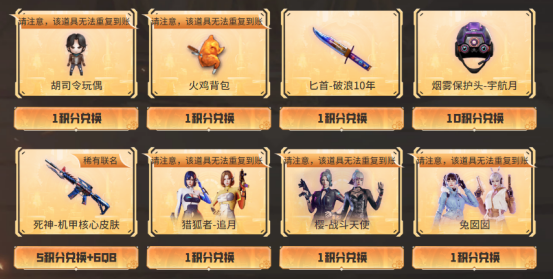超人气兔囡囡返场免费领取，全新擎天皮肤开启特惠直购中