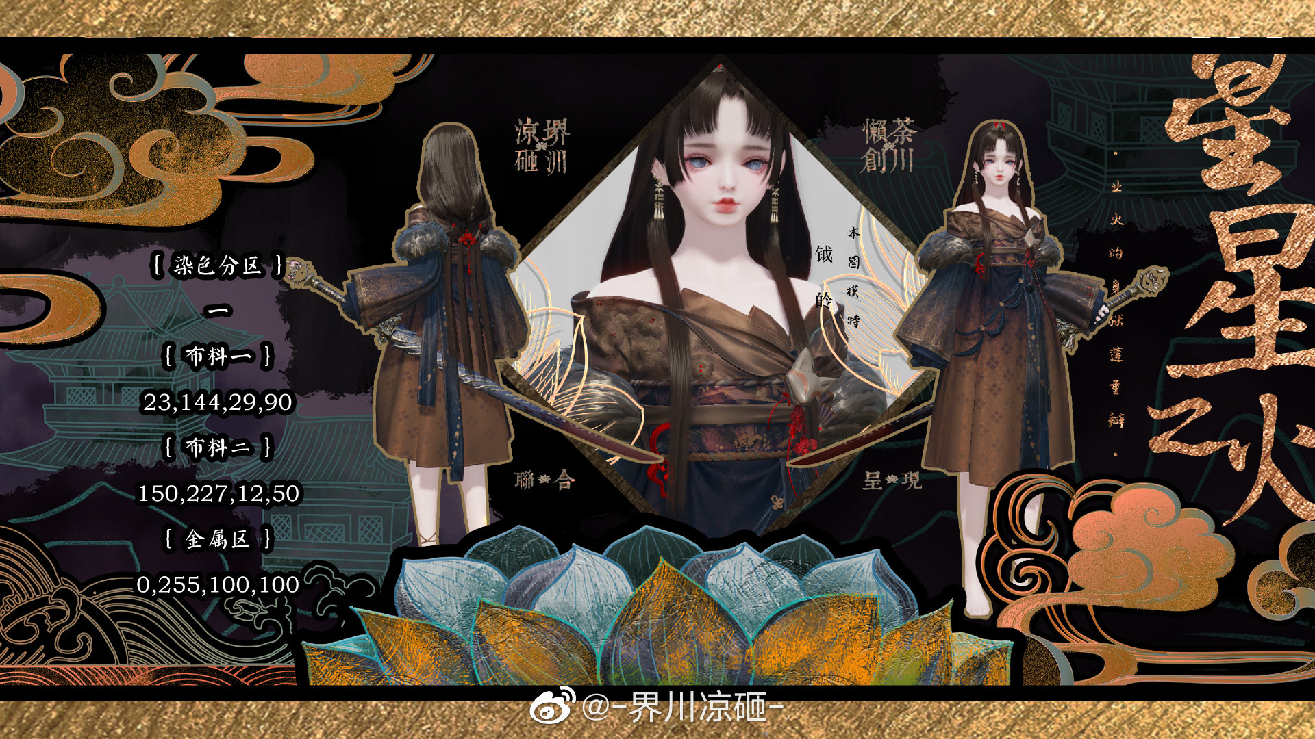 当业火元素融入时装染色，黑化女主分分钟出片啦！