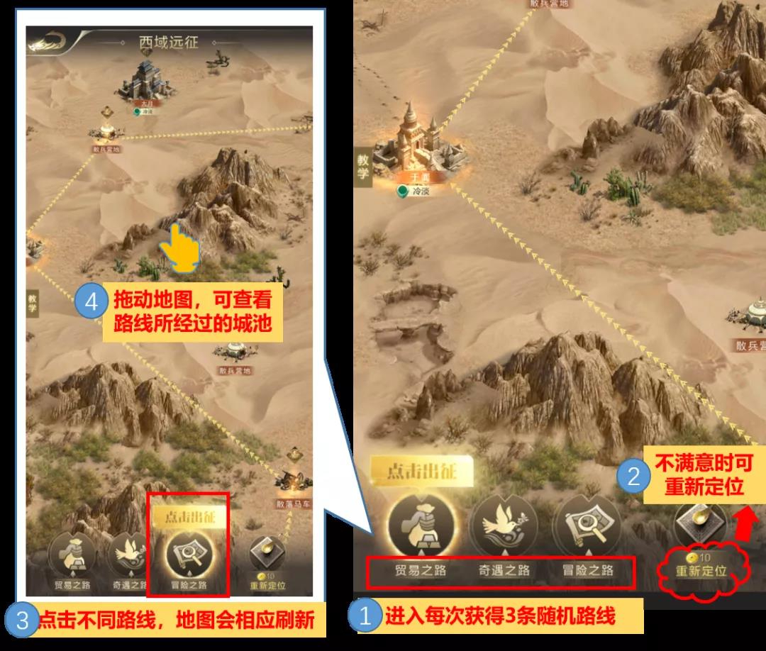 【攻略】重走丝绸之路！动动手指就能强大联盟~