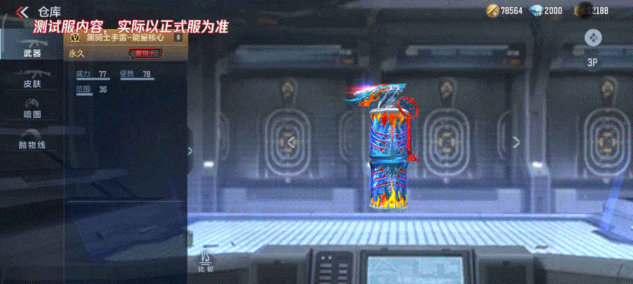【万化鉴赏】夺目能量战场核心，黑骑士投掷能量核心即将来袭！