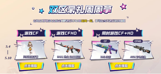 【活动头条】5月网吧福利上线！EVOIII-萌杀等你拿！