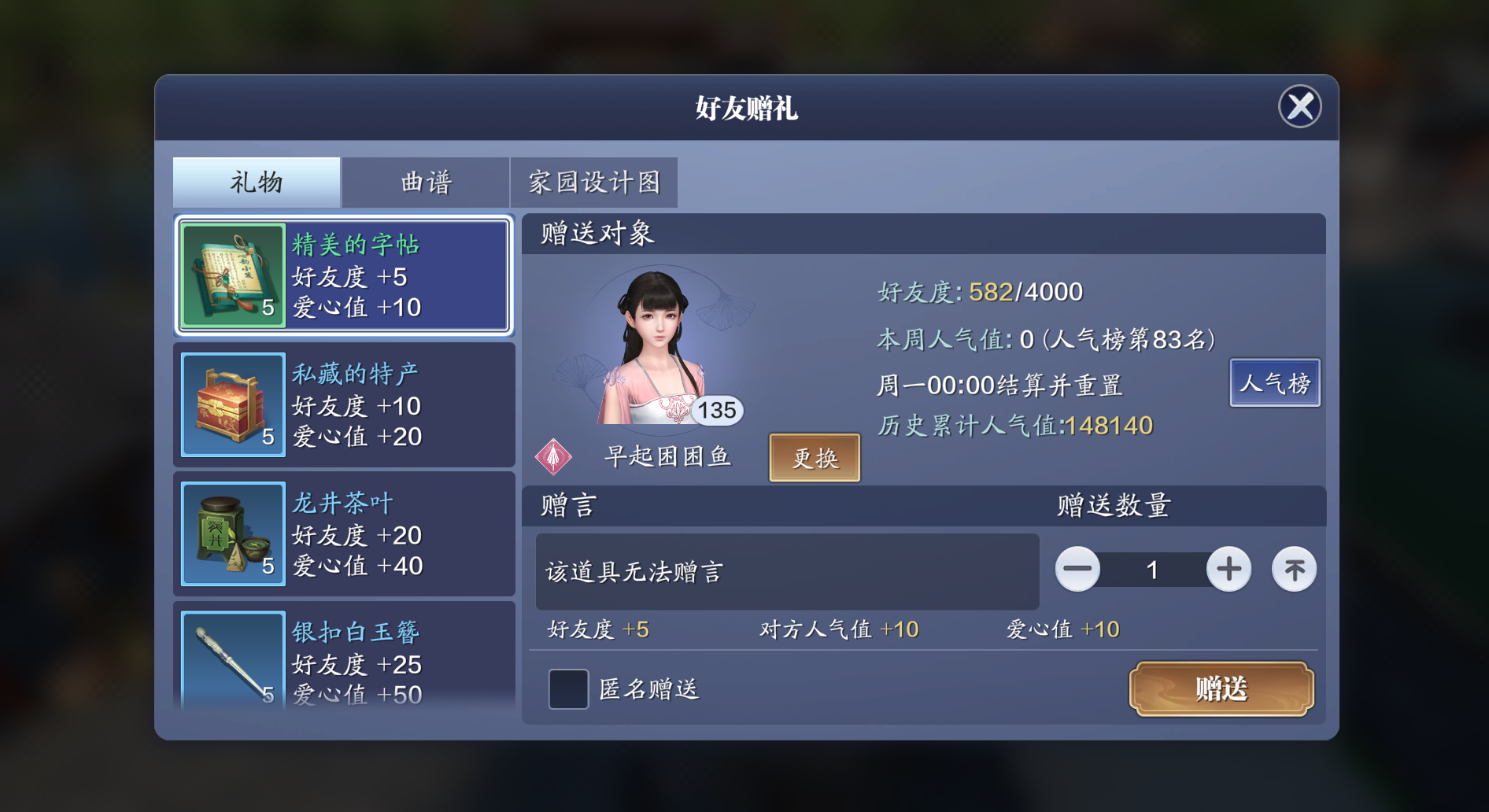 拜托！我真的很需要这500点券 挑战如何1天时间刷满1000周活跃
