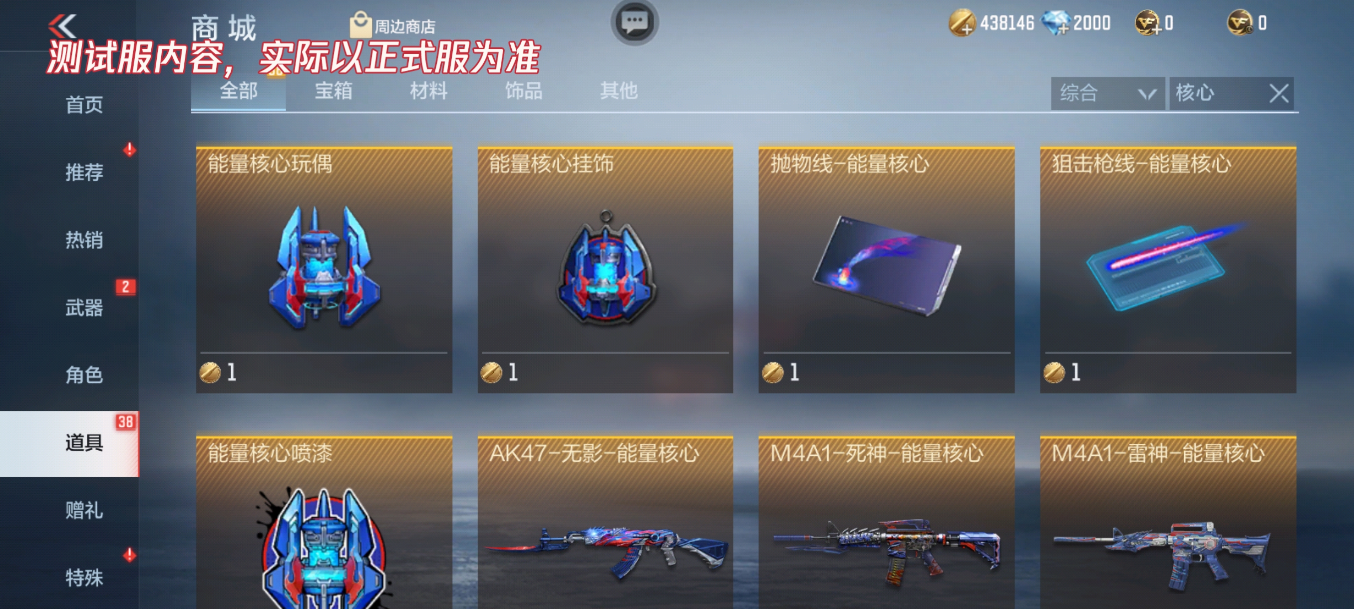 体验服快车：能量核心系列又出新品，一文速览全新万化！