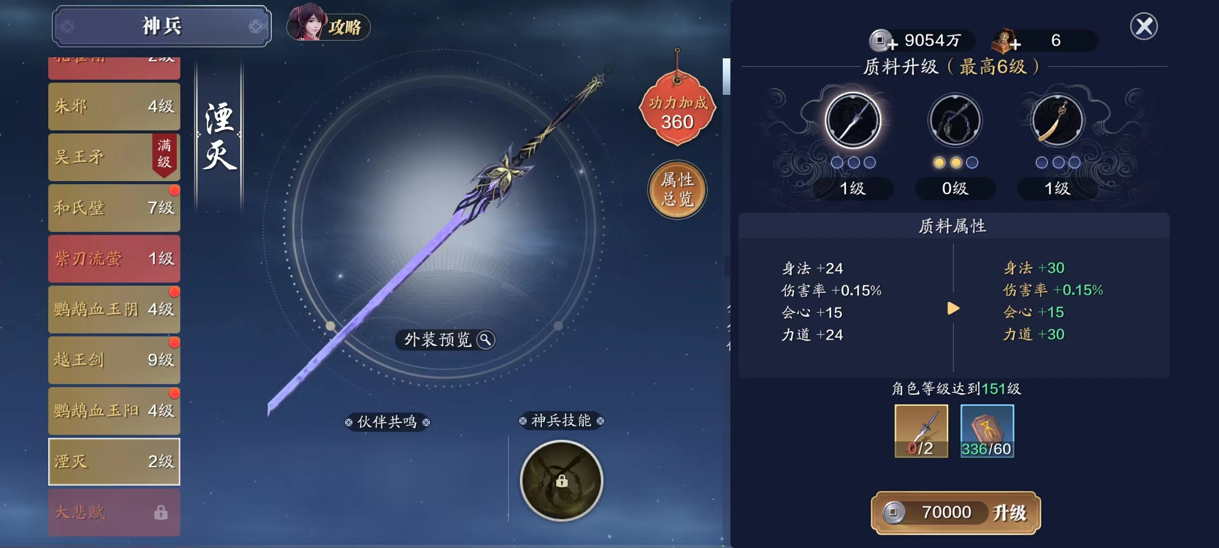 这次是“双黄蛋”—— 版本新神兵大悲赋+湮灭属性一览