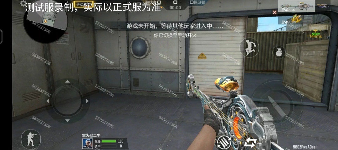 体验服快车：挑战掉落武器再添新成员，09式狙-魔音长歌抢先看
