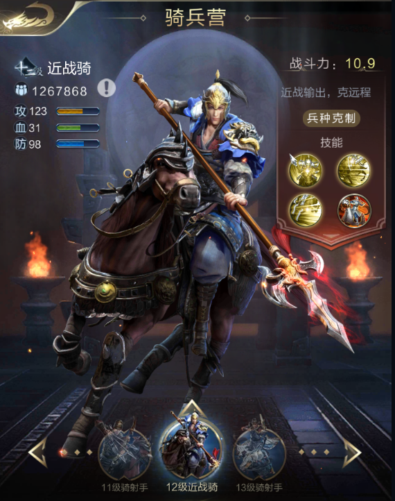 阵容攻略|最新近战骑流派解析，打造一支全能的“骁勇铁骑”