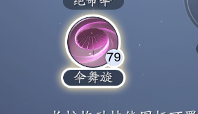 切剑救八荒 给萌新的天香输出手法攻略