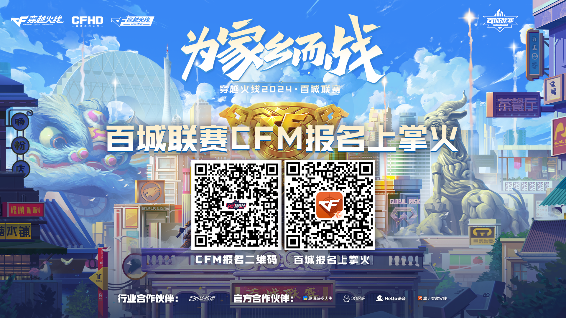 百城联动，嗨翻五一！