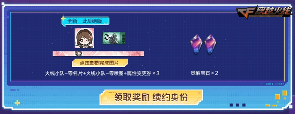 老兵回归即领专属福利召回好友赢取超级神器