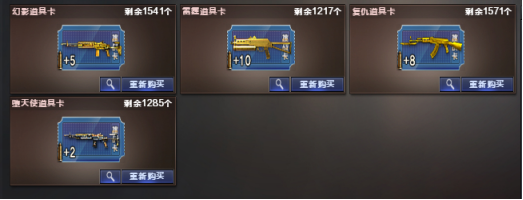 强化型角色不断发展！挑战道具卡何时再更新？
