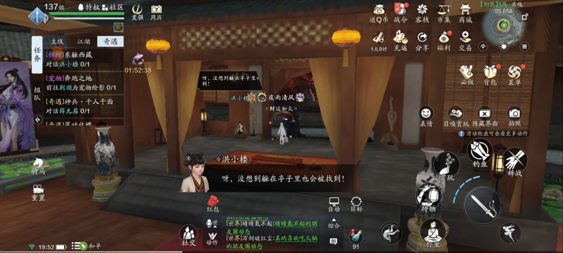 锦鲤任务“东躲西藏”答题及坐标攻略详解